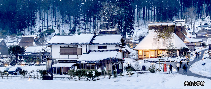 京都美山合掌村